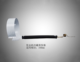 订购吹胀式蒸发器